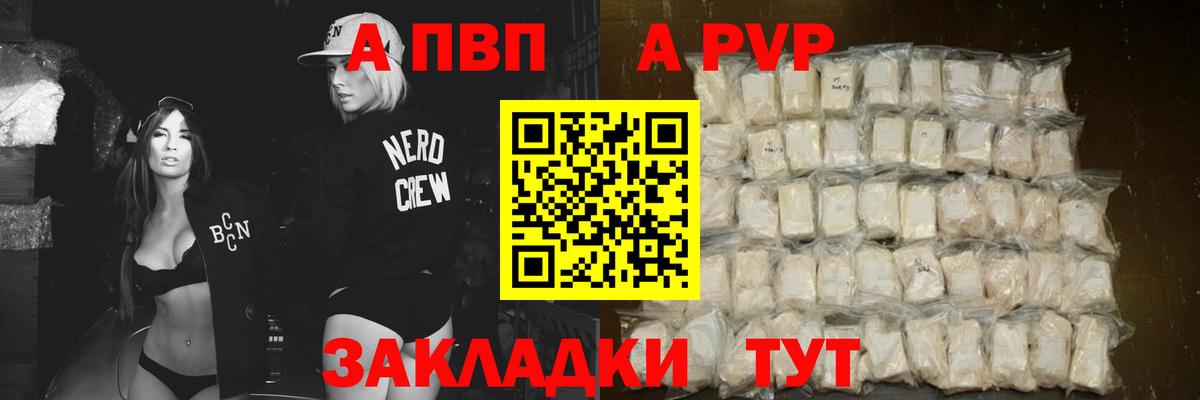 A PVP СК КРИС  A-PVP Crystall  Большой Камень  Вход с VPN 