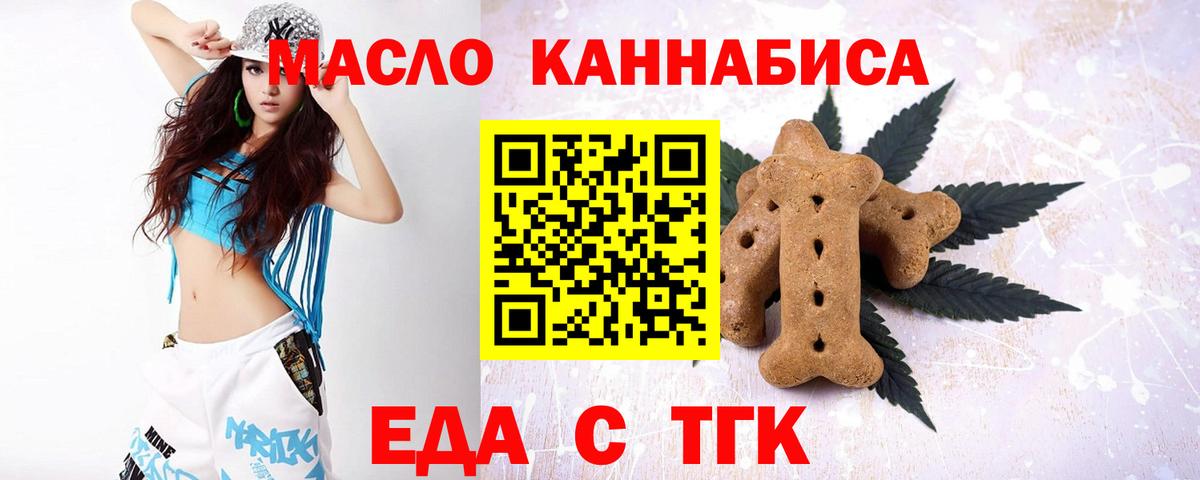 Cannafood марихуана  Вход с VPN  Большой Камень 