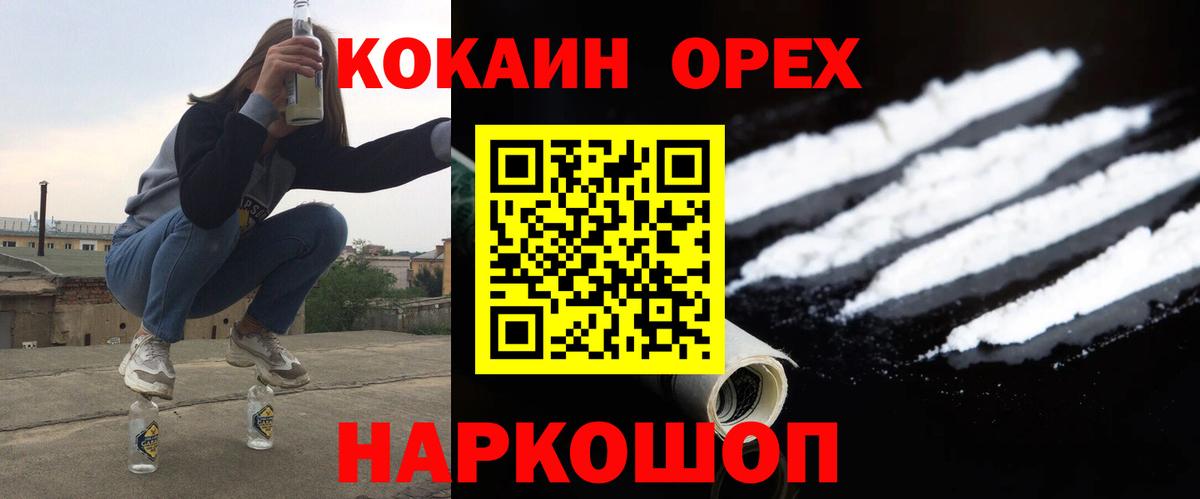 КОКАИН  Вход с VPN  Кокаин Перу  Большой Камень  Cocaine Перу 