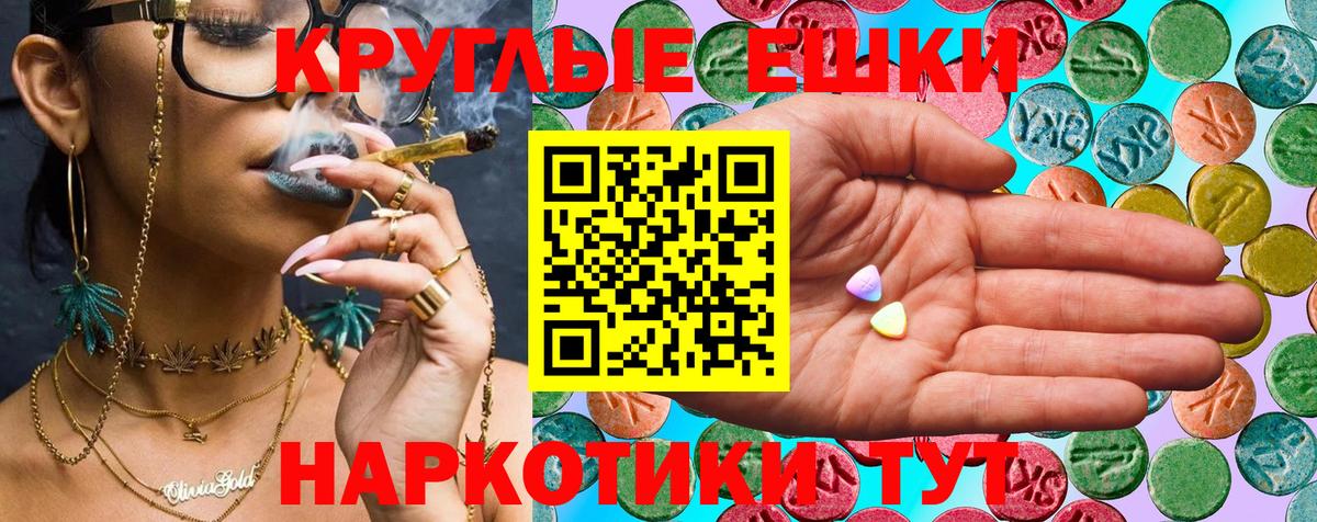 Экстази 250 мг Большой Камень
