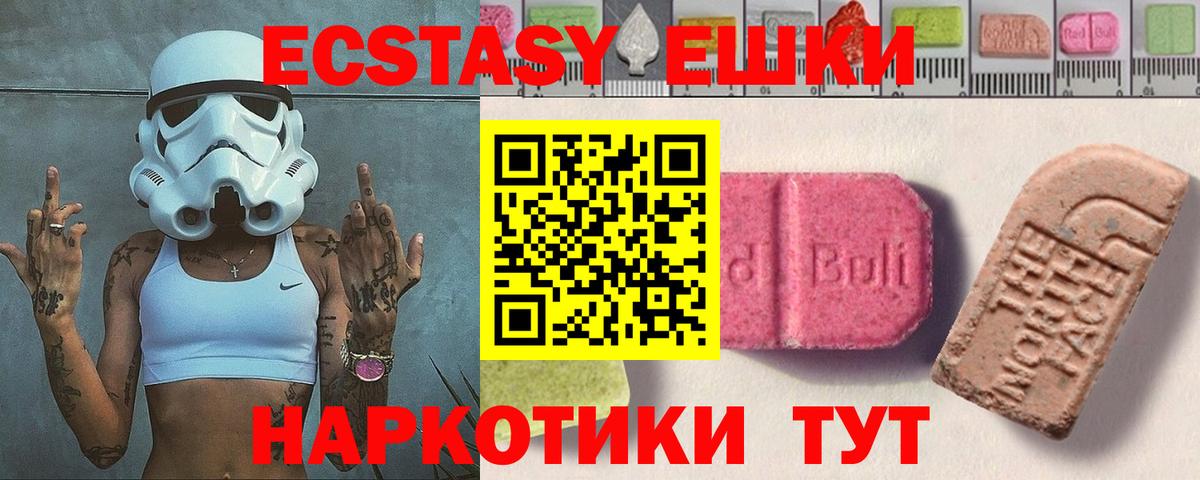 Ecstasy Cube  Вход с VPN  Ecstasy  наркошоп  Ecstasy XTC  Большой Камень 