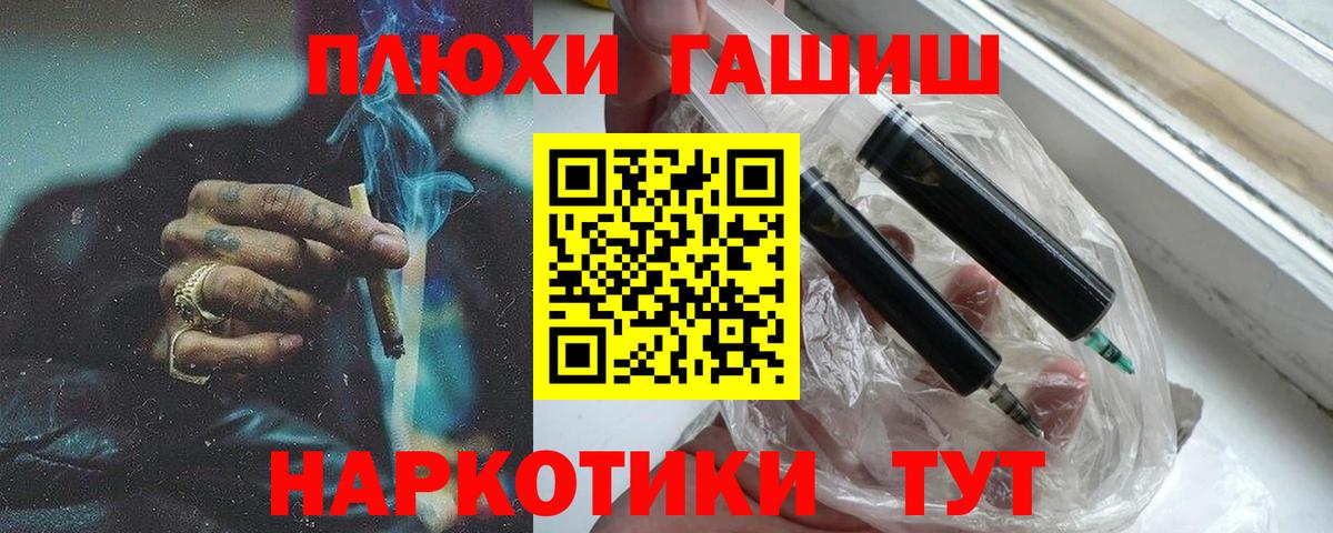 ГАШ hashish  Вход с VPN  Гашиш  Большой Камень  Гашиш Изолятор 