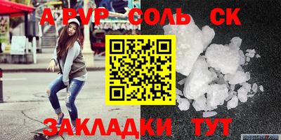 сатива Ангарск