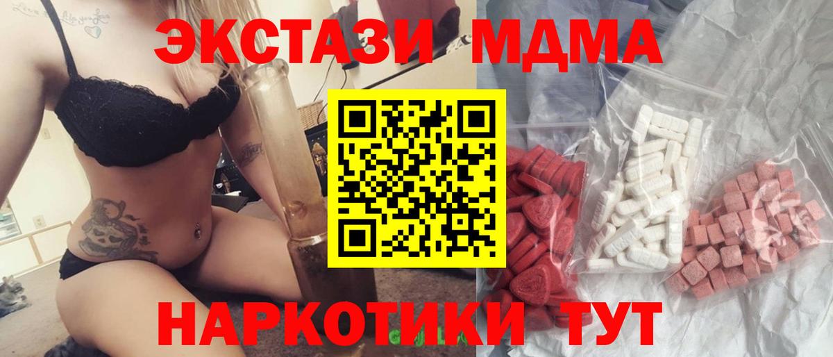 MDMA VHQ  MDMA молли  Большой Камень  Вход с VPN 