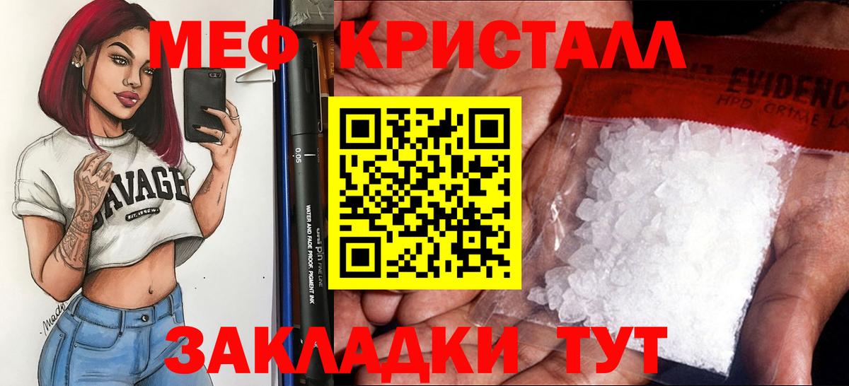 Меф мяу мяу  Большой Камень