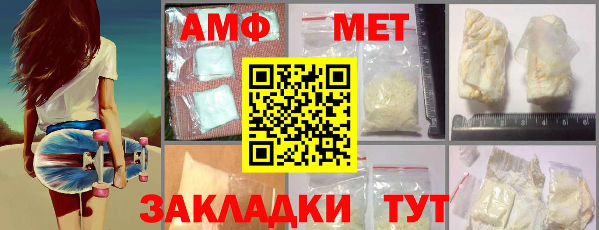 МЕТАМФЕТАМИН пудра  Вход с VPN  Большой Камень  МЕТАМФЕТАМИН пудра 
