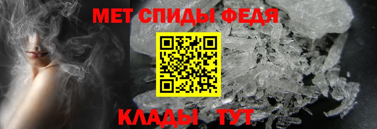 Первитин Methamphetamine Большой Камень