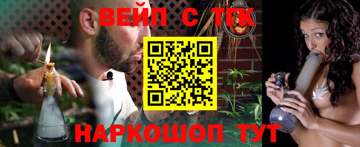 Дистиллят ТГК вейп с тгк  Вход с VPN  ТГК THC oil  Большой Камень 