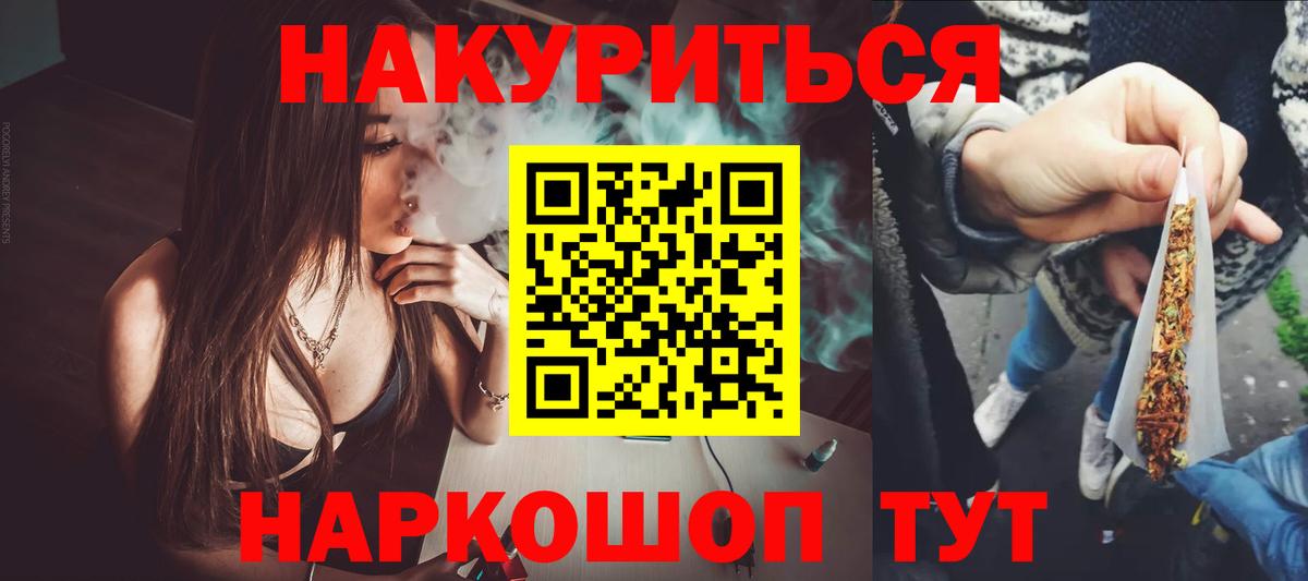 Канабис тримм Большой Камень